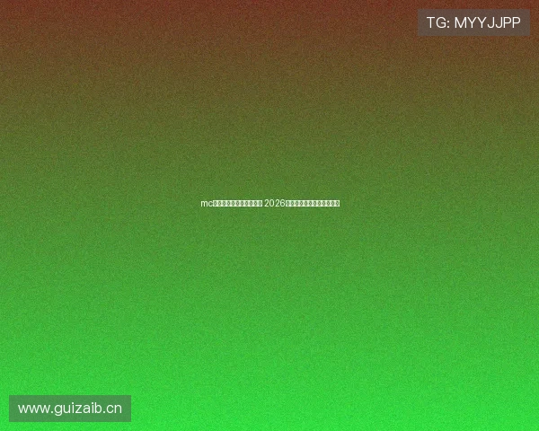 mc小仙儿最新喊麦作品合集 2026年最火热歌曲推荐一网打尽 mc小仙儿最新喊麦作品合集 2026年最火热歌曲推荐一网打尽